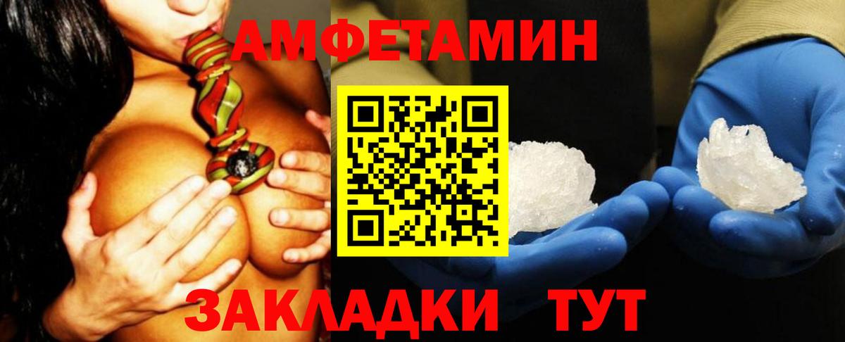 Амфетамин VHQ  Вход с VPN  Amphetamine  Усть-Илимск 