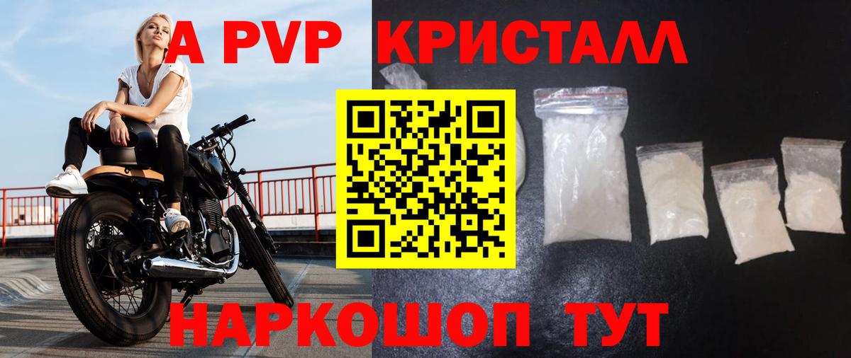 APVP СК КРИС  APVP  Усть-Илимск  Альфа ПВП Crystall  Вход с VPN  А ПВП мука 
