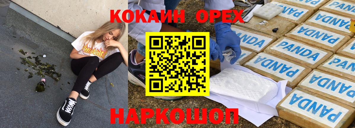 КОКАИН 97% Усть-Илимск