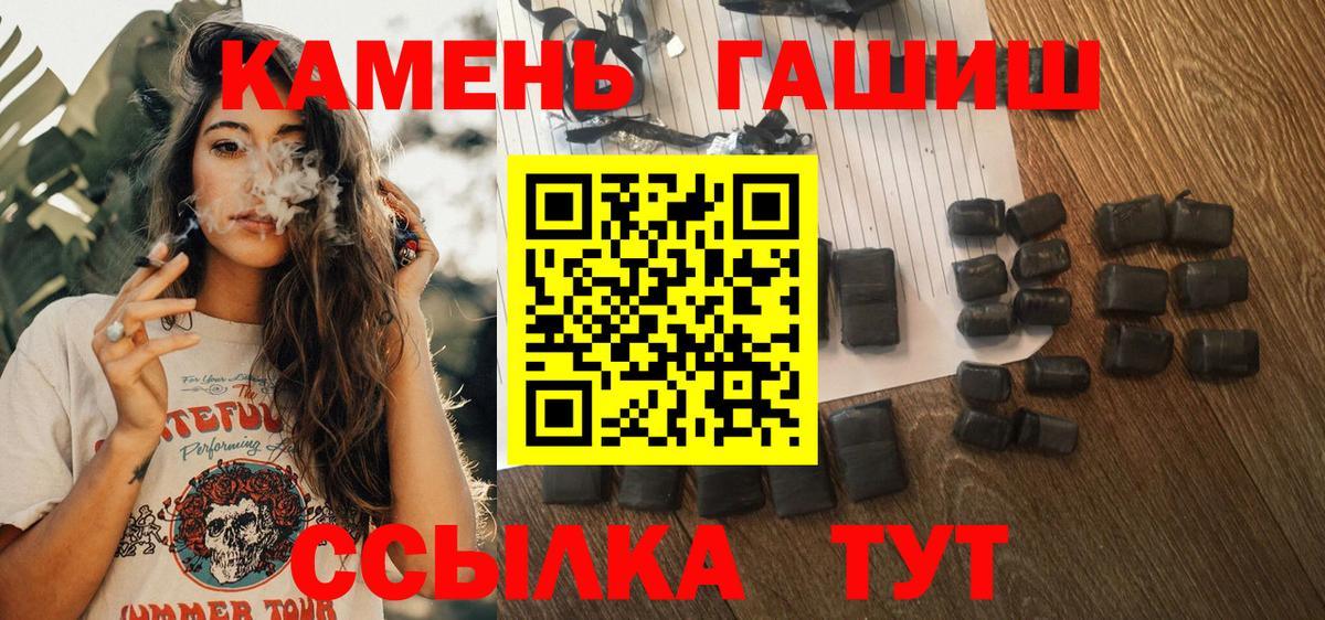 Усть-Илимск  Гашиш 40% ТГК  ГАШ Premium  Вход с VPN 
