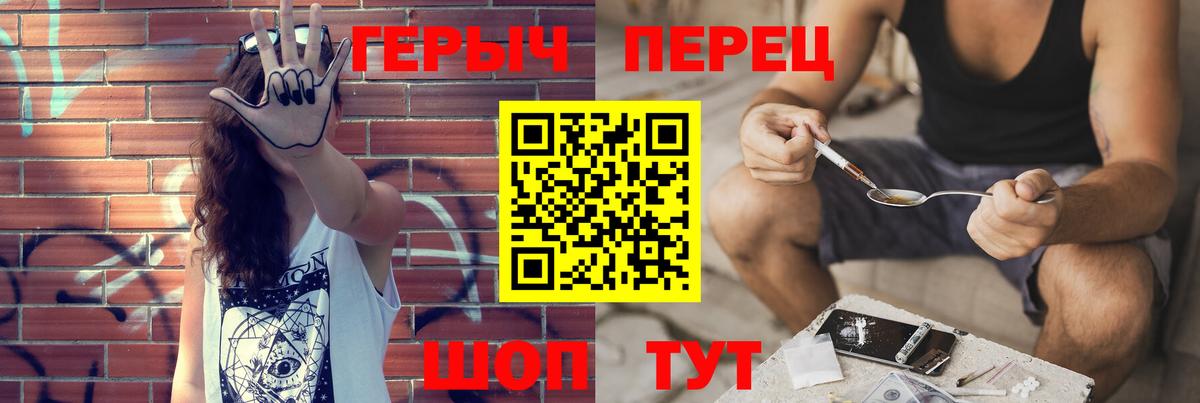 Усть-Илимск  ГЕРОИН герыч  Вход с VPN 