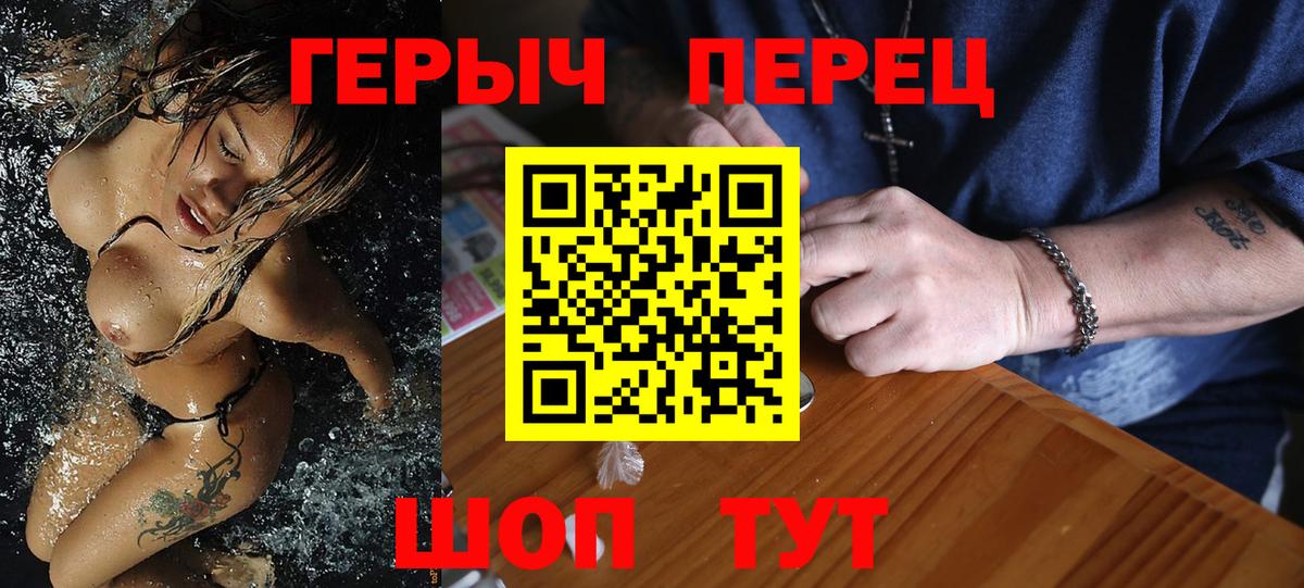 Героин гречка Усть-Илимск