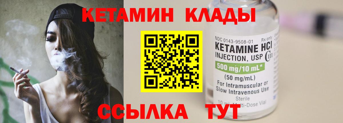Усть-Илимск  Кетамин ketamine  дарк нет наркотические препараты  Вход с VPN 
