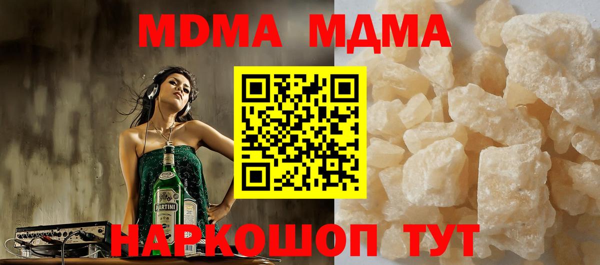МДМА VHQ Усть-Илимск