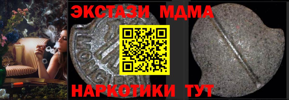 MDMA  Вход с VPN  Усть-Илимск  MDMA Molly  МДМА Molly 