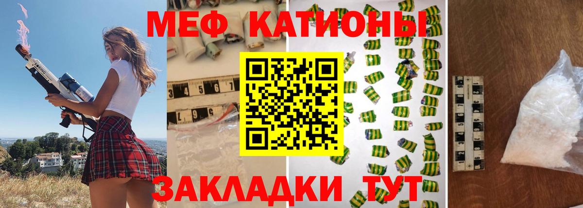 МЕФ  как найти закладки  Вход с VPN  Усть-Илимск  МЯУ-МЯУ мука  Меф мяу мяу 