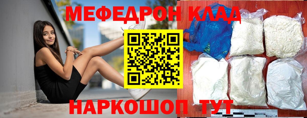 Меф  Усть-Илимск