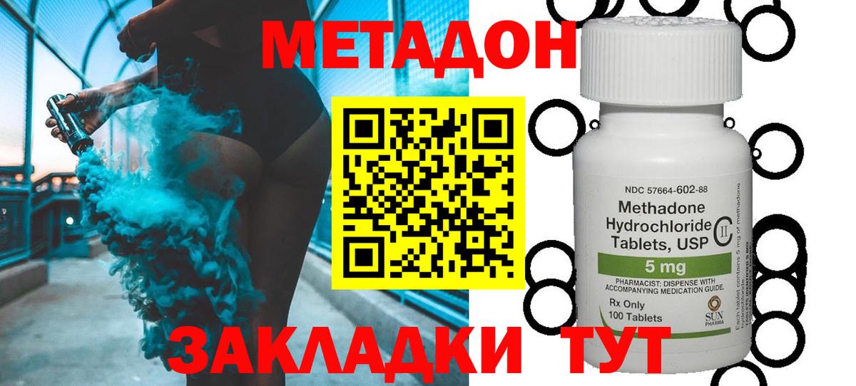 Метадон белоснежный  Метадон мёд  Вход с VPN  Усть-Илимск 
