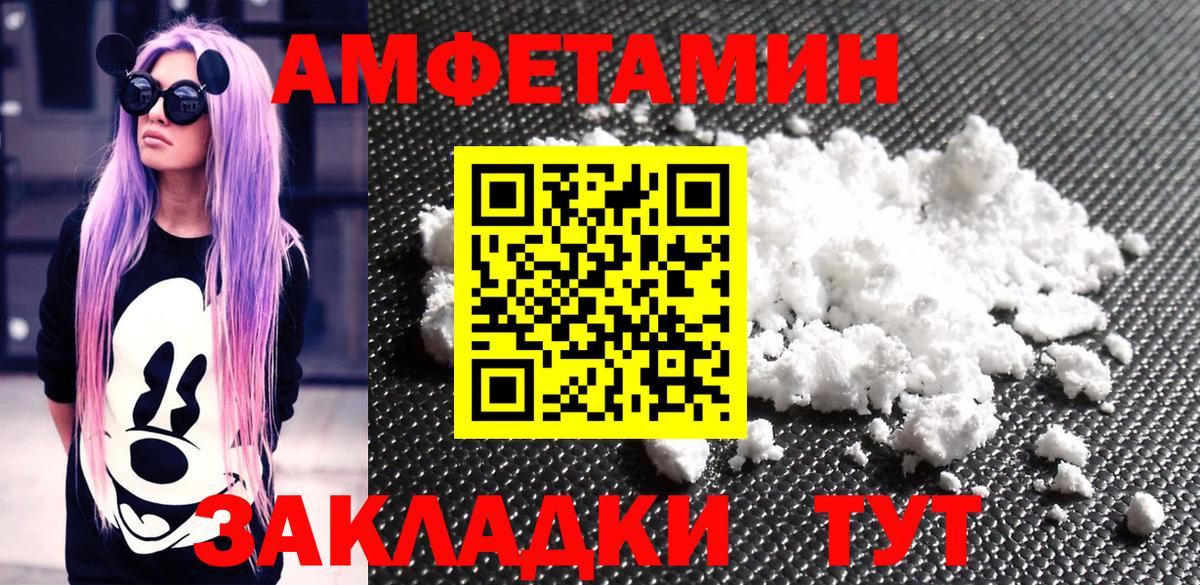 Метамфетамин пудра  Вход с VPN  Первитин  Усть-Илимск 
