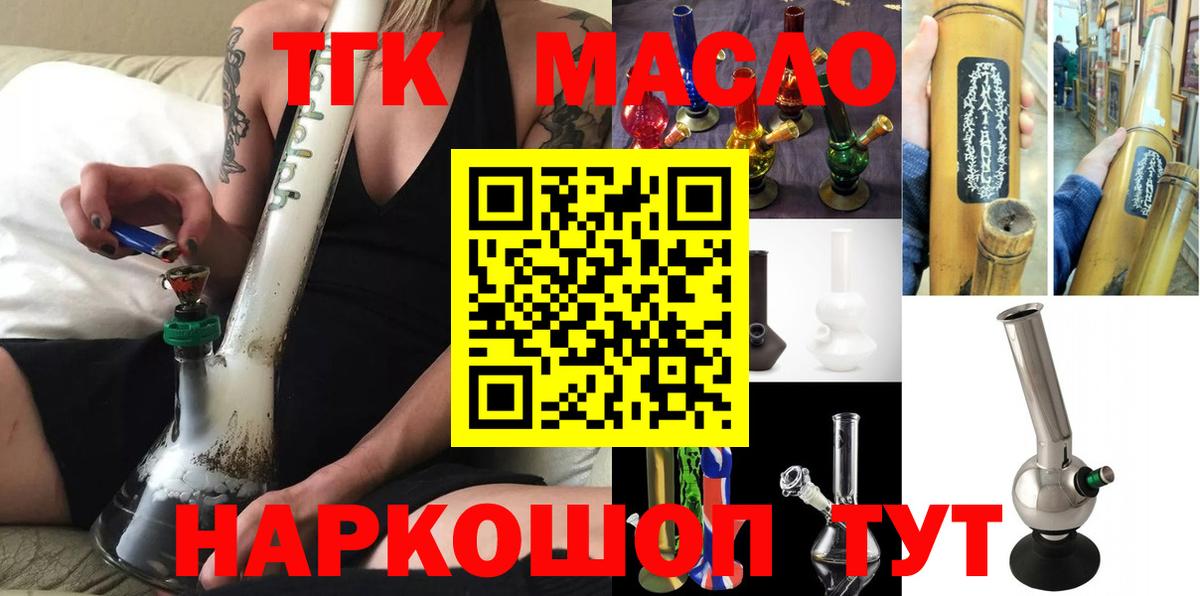 Дистиллят ТГК жижа Усть-Илимск