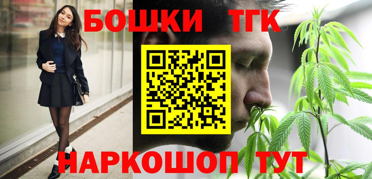 Усть-Илимск  МАРИХУАНА конопля  Канабис Ganja  Каннабис LSD WEED  Вход с VPN 